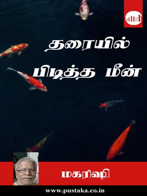 cover image of Tharaiyil Piditha Meen